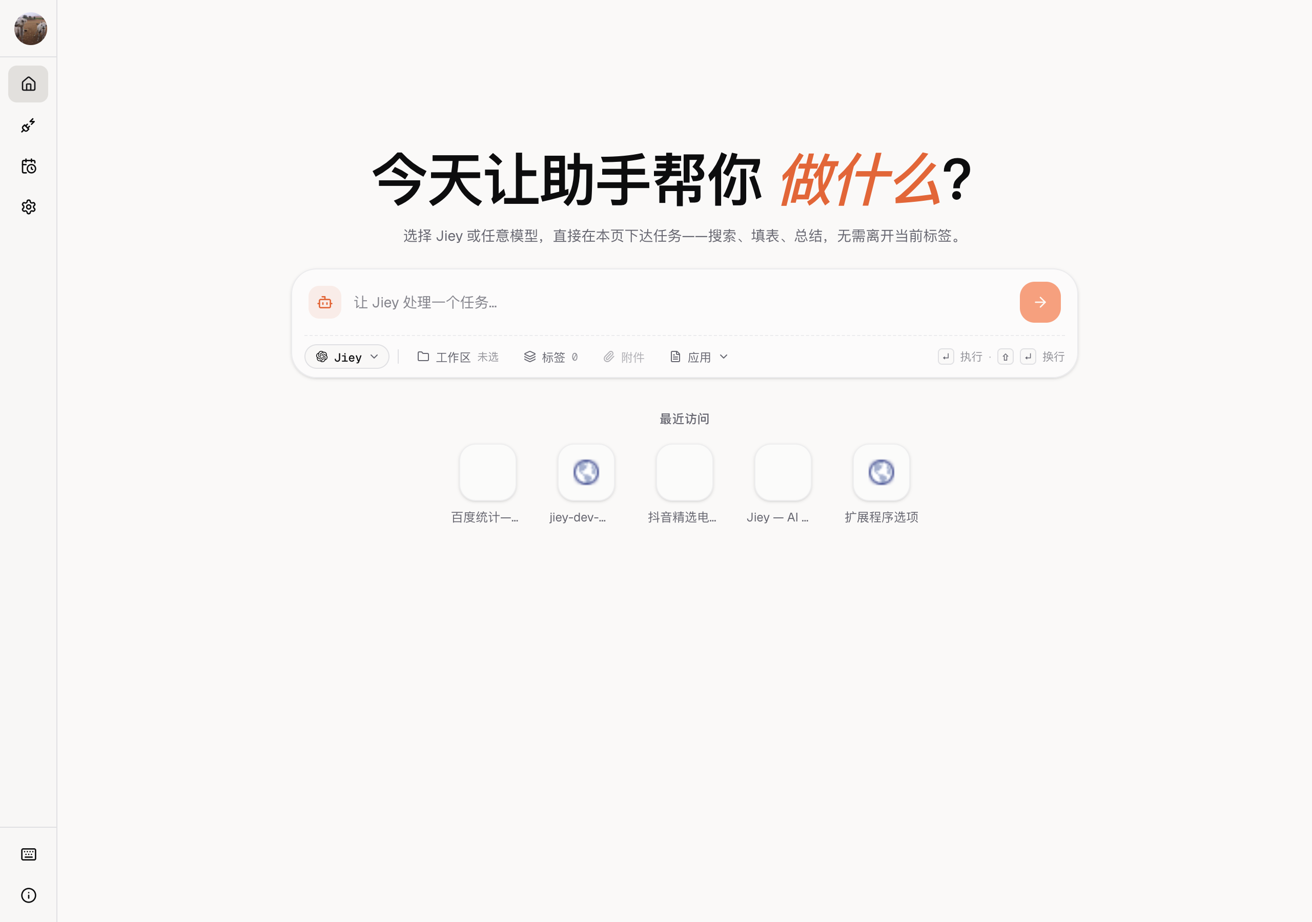 Jiey neo 新标签页仪表盘，大号斜体标题为 'What are your agents working on right now?'。下方 Recent activity 区域左侧有一张带浏览截图的主卡片，右侧四张辅助卡片，更早的会话以文字列表展示。