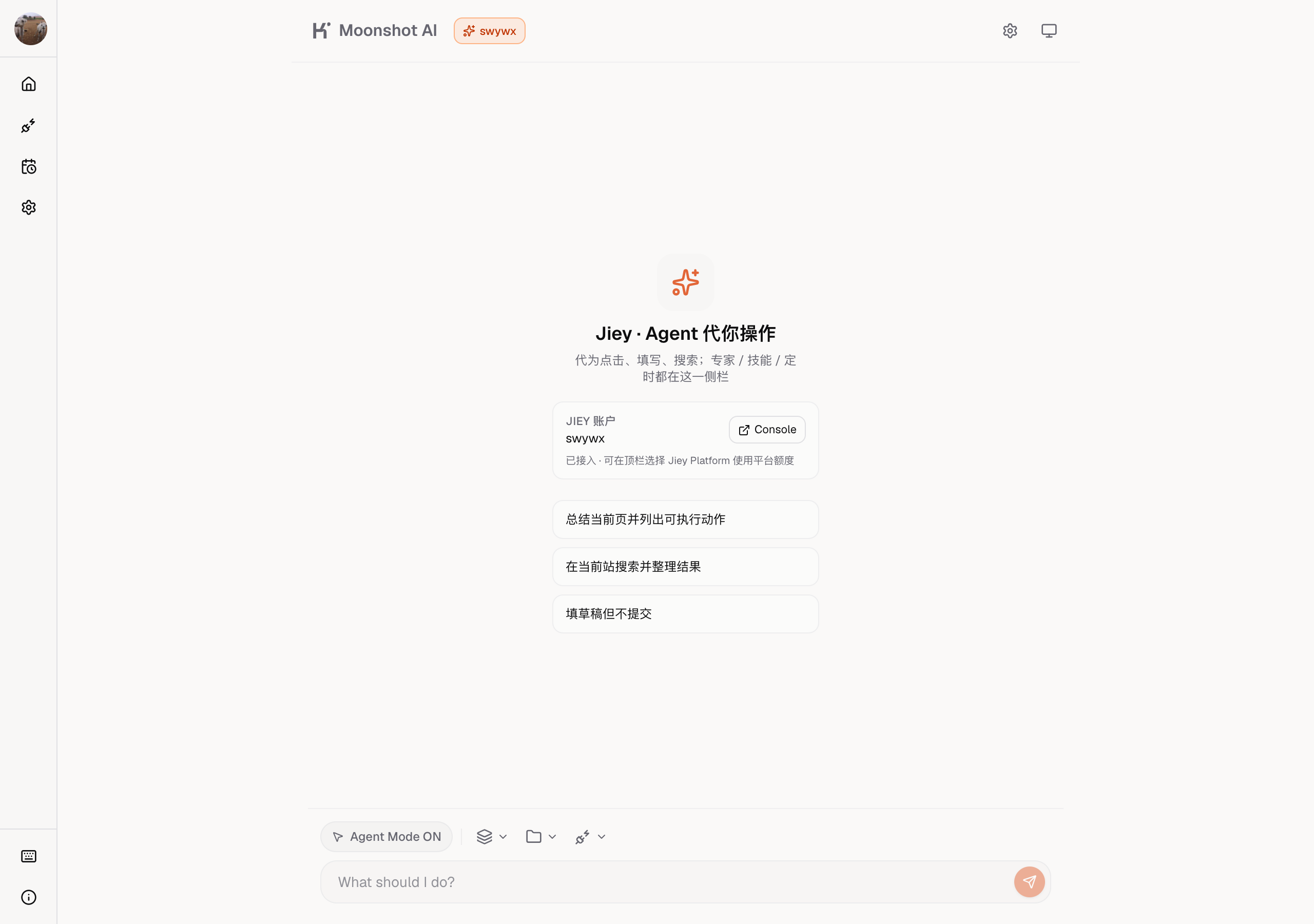 Agent 历史显示过往对话