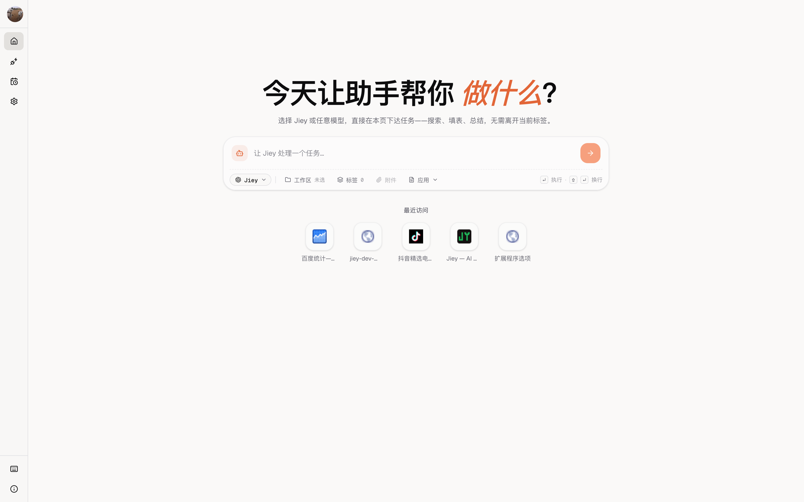Jiey 使用场景